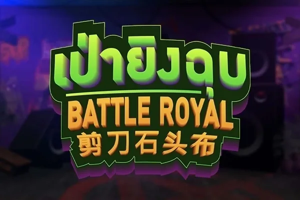 Battle Royal